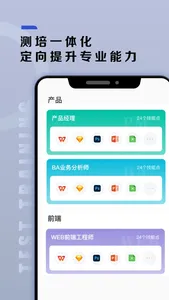 讲真企业服务 screenshot 1