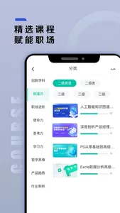 讲真企业服务 screenshot 2