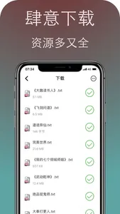 快阅-TXT小说阅读器,漫画电子书笔趣阁图书追书阅读神器 screenshot 1