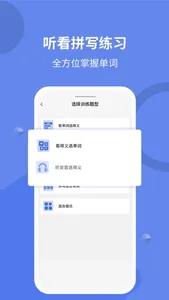 堂堂背单词 - 多语种背单词神器 screenshot 2