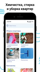 ReFresh: услуги клининга screenshot 2