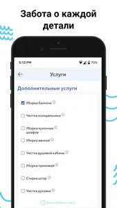 ReFresh: услуги клининга screenshot 4