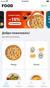 AdvantFood - интернет магазин screenshot 0