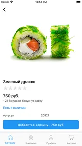 AdvantFood - интернет магазин screenshot 2