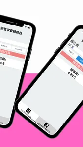 的士新收費計算機 screenshot 1