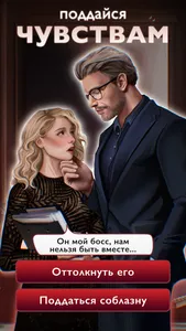 Crush League: Romance Stories screenshot 5