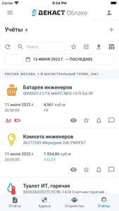 Декаст Облако screenshot 0