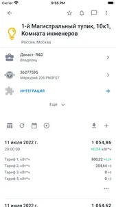 Декаст Облако screenshot 1