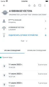 Декаст Облако screenshot 3