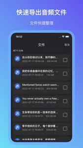 文字转语音 - 快速语音合成 screenshot 4