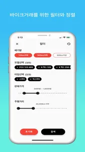 하이바이크 screenshot 2