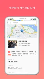 하이바이크 screenshot 4