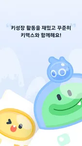 키맥스 / KIMAX - 성장관리 프로젝트 screenshot 4