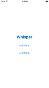 Whisper - 私语 screenshot 0