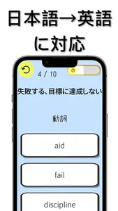 日常英単語 screenshot 1