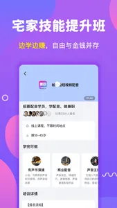 兼职咖-找工作求职赚钱招聘平台 screenshot 2