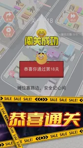 烧脑挪车 screenshot 2