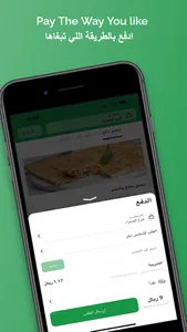 مطبق الفت screenshot 4