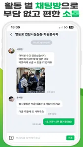 많이또 – 자원봉사 플랫폼, 우리동네 마니또 screenshot 3