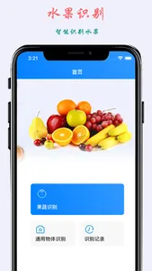 水果百科 - 实用工具系列 screenshot 1