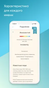 Имена screenshot 5