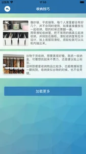 小简收纳-记录你的物品 screenshot 3