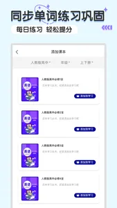 高中语数英 screenshot 1