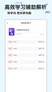 高中语数英 screenshot 2