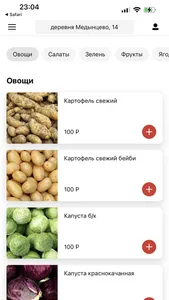 M&R - доставка продуктов screenshot 0