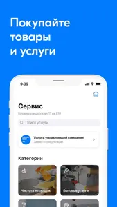 Самолет Плюс УК screenshot 3