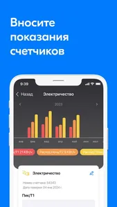 Самолет Плюс УК screenshot 4