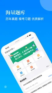 数字在线-证书学历技能备考优选 screenshot 2