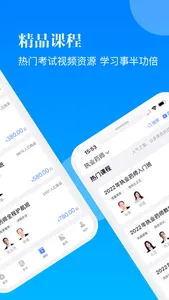 数字在线-证书学历技能备考优选 screenshot 3