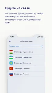 Пайванд Переводы screenshot 2