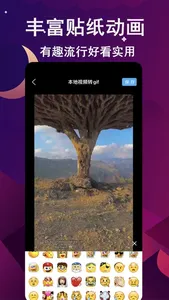 GIF制作-动图制作表情包 screenshot 3