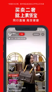 红布林易货宝 screenshot 0