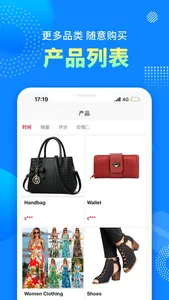 xstarmart 商贸通-国际贸易商家B2B平台 screenshot 3