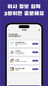 캐리박스 - 원룸이사 견적, 결제까지 빠르고 간편하게 screenshot 2