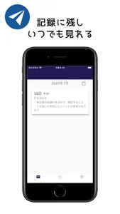 通知リマインダー | 自分へのプッシュ通知でアイディアを記録 screenshot 2