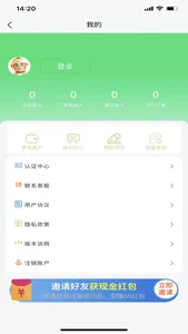 替你送骑手端 screenshot 0