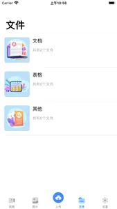 M私人云盘-私密视频、图片、文件云盘 screenshot 3