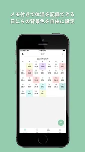 体温記録カレンダー screenshot 0