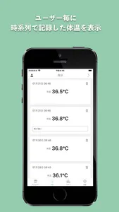体温記録カレンダー screenshot 4