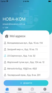 НОВА-КОМ screenshot 0