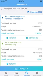 НОВА-КОМ screenshot 2