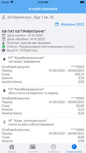 НОВА-КОМ screenshot 4