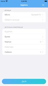 НОВА-КОМ screenshot 5