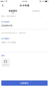 黔职通 screenshot 1