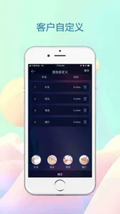 自在按摩仪 screenshot 0