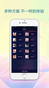 自在按摩仪 screenshot 1